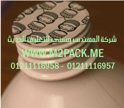 طبة اللحام التى نقدمها نحن شركة المهندس منسي للتغليف الحديث  –  ام تو باك