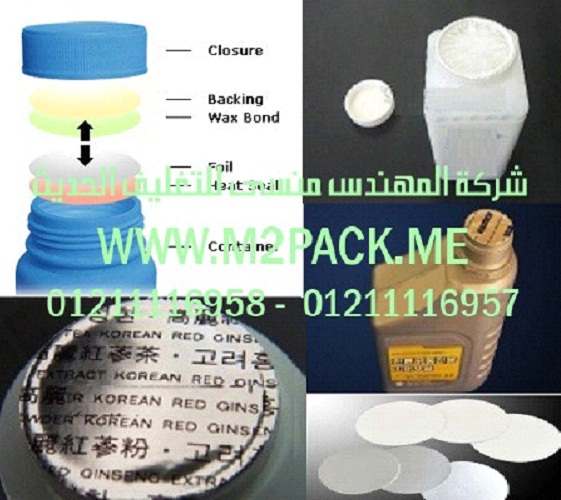 طبة برشمة فوهات الاوعية والجرار المصنوعة من مادة  تيريفثاليت البولي إثيلين –  الطبة الالتحامية – التى نقدمها نحن شركة المهندس منسي للتغليف الحديث و الصناعات الهندسيه –  ام تو باك