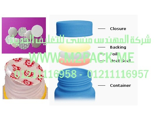 طبة من ورق الفنيل النظيف لبرشمة فوهات الاوعية والجرار- قابل للتعديل- التى نقدمها نحن شركة المهندس منسي للصناعات الهندسيه و توريد مستلزمات مصانع التغليف الحديث من  خامات التعبئة و التغليف و ماكينات التعبئة والتغليف –  ام تو باك