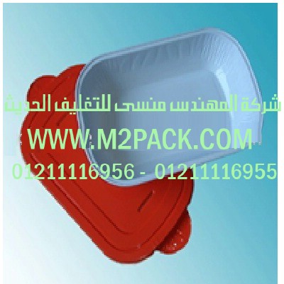 طبق المواد الغذائية المصنوع من الألمونيوم التى نقدمها نحن شركة المهندس منسي لتوريد جميع مستلزمات التغليف الحديث من مواد التعبئة و التغليف و الصناعات الهندسيه –  ام تو باك