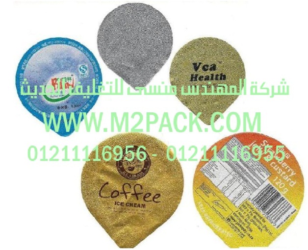 غطاء التيتانيوم للحاويات التي نقدمها نحن شركة المهندس منسي للصناعات الهندسيه و توريد جميع مستلزمات التغليف الحديث من مواد و خامات التعبئة و التغليف و ماكينات التعبئة و التغليف –  ام تو باك