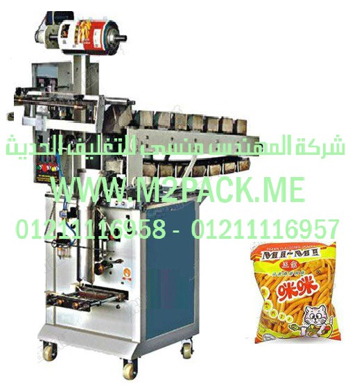 ماكينة التغليف نصف الأوتوماتيكية التى نقدمها نحن شركة المهندس المنسي للصناعات الهندسيه و توريد جميع مستلزمات التغليف الحديث من مواد و خامات التعبئة و التغليف و ماكينات التعبئة والتغليف –  ام تو باك