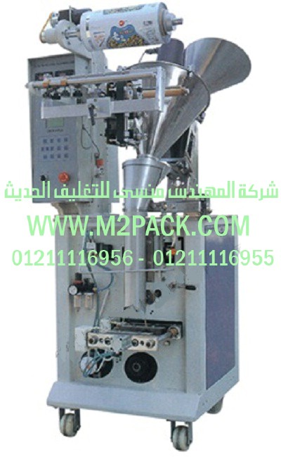 ماكينة تعبئة البودرة الأوتوماتيكية التى نقدمها نحن شركة المهندس منسي للصناعات الهندسيه و توريد جميع مستلزمات التغليف الحديث من مواد و خامات التعبئة و التغليف و ماكينات التعبئة والتغليف –  ام تو باك