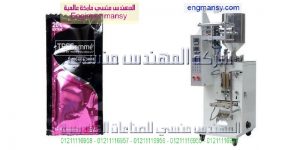 آلات تعبئة وتغليف العطور في اكياس صغيرة