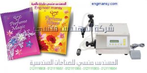 آلات تعبئة وتغليف العطور في اكياس صغيرة ماركة ام توباك