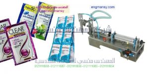 آلة التعبئة والتغليف للعطور في اكياس