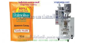آلة التعبئة والتغليف للعطور في اكياس