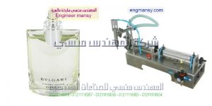 آلة تعبئة و تغليف عطور