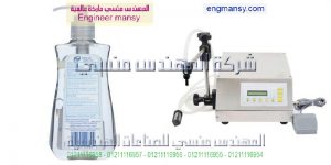 آلة تعبئة و تغليف عطور