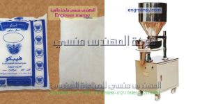 آلة تعبئة وتغليف البهارات