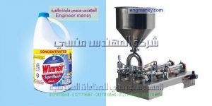 آلة تعبئة وتغليف حجمية لتعبئة المنظفات