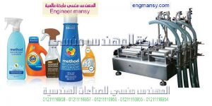 آلة تعبئة وتغليف حجمية للمنظفات بالنظام الحجمي