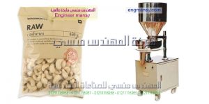 مكنة تعبئة وتغليف الرز الحبوب البقوليات المكسرات