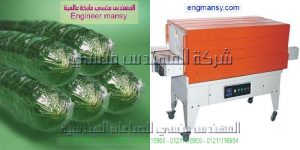 آلة تغليف المواد الغذائية