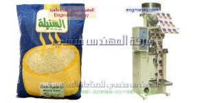 افضل ماكينات تعبئة وتغليف الارز والسكر من شركة المهندس منسى