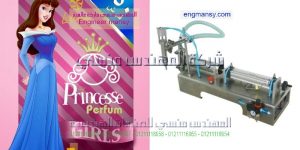 افضل ماكينات تعبئة وتغليف العطور برفان لولوا 