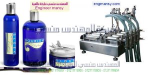 افضل ماكينات تعبئة وتغليف العطور برفان لولوا