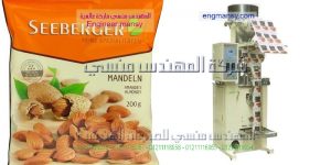 افضل ماكينة تعبئة حبوب بسعر مغرى من انتاج شركة المهندس منسى