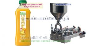 افضل واوفر ماكينة تعبئة سوائل و سوائل لزجة نصف اوتوماتيك من شركة المهندس منسى