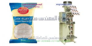 اقوى ماكينة تعبئة ارز تموين كيس سلفان خفيف