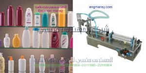 الة تعبئة شامبو كريمات تعبئة سوائل