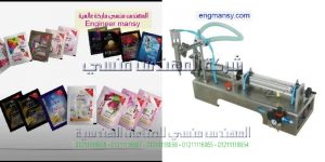 الة تعبئة وتغليف العطور في اكياس