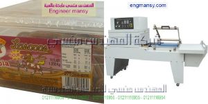  ام توباك لتصنيع ماكينات السلوفان الحراري صناعة بمواصفات اوروبيه