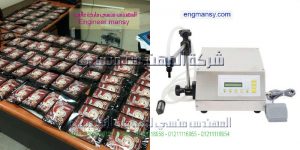 تعبئة زيت في اكياس جرامات من شركة المهندس منسى