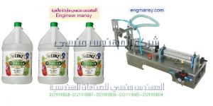 تعبئة سوائل تعبئة خل تعبئة زيت تعبئة حليب