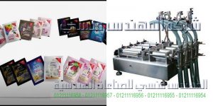 تعبئة وتغليف أكياس العطور