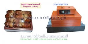 تغليف المواد الغذائية