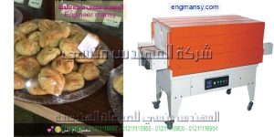 تغليف المواد الغذائية