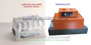 تغليف عبوات المياة المعدنية بالبلاستيك الحرارى