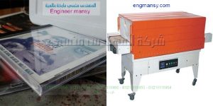 تغليف علب الادوات الكهربائية وتغليف علب الادوات السباكة وتغليف علب التمر