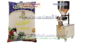 خط تعبئة الأرز والسكر والعدس والبقوليات