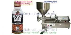 خط تعبئة وتغليف الحليب المنكه من إنتاج شركة المهندس منسى