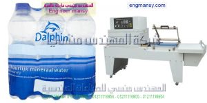 خط تغليف اتوماتيك تغليف عبوات المياه الغازية