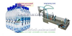 خطوط تعبئة وتغليف المياه