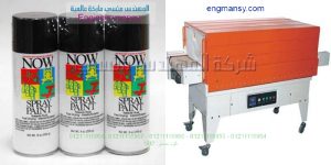 شرح تشغيل ماكينة تغليف شرنك ماركة ام توباك