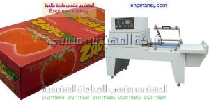 شرح تشغيل ماكينة تغليف شرنك ماركة ام توباك