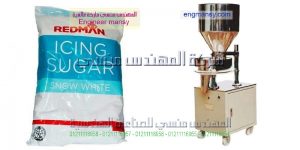 ما كينة تعبئة وتغليف للسكر والرز والملح والبقوليات من شركة المهندس منسى