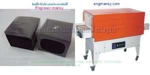  ماكينات التعبة والتغليف لدى ام توباك ماكينة تغليف نصف اتوماتيك