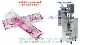 ماكينات تعبئة السوائل اوتوماتيك برفان من شركة المهندس منسى