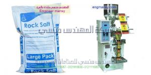 ماكينات تعبئة المواد الغذائية والحبوب مثل السكر