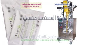 ماكينات تعبئة بودر نشا دقيق لبن بودرة من شركة المهندس منسى