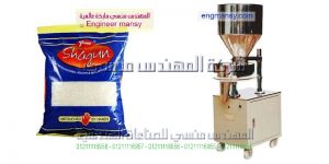 ماكينات تعبئة رأسى بقوليات سكر أرز