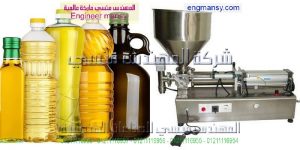 ماكينات تعبئة زيت