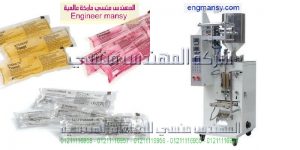 ماكينات تعبئة زيوت وعصير وحليب