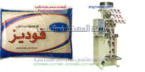 ماكينات تعبئة وتغليف الارز والسكر اوتوماتيك من شركة المهندس منسى