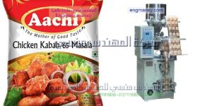 ماكينات تعبئة وتغليف بودر بهارات توابل باقل الاسعار